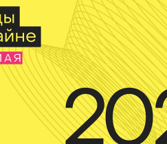 Приглашаем вас 27 и 28 мая на 31-й выпуск Дизайн-саммита Vitrina Fair 2025 Приглашаем вас 27 и 28 мая на 31-й выпуск Дизайн-саммита Vitrina Fair 2025