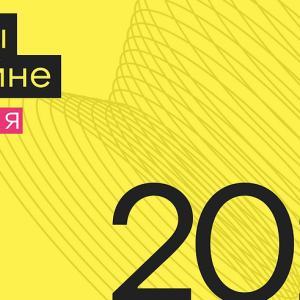 Приглашаем вас 27 и 28 мая на 31-й выпуск Дизайн-саммита Vitrina Fair 2025