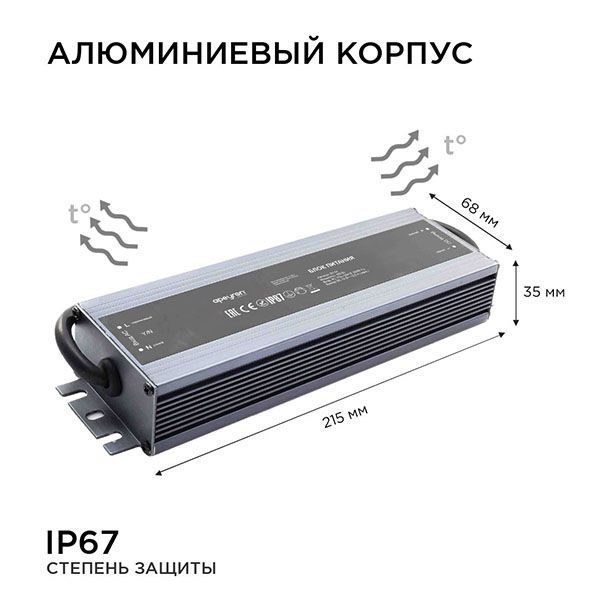 Блок питания (AC-DC) 12V 150W 03-14 PRO герм IP67 металл Блок питания (AC-DC) 12V 150W 03-14 PRO герм IP67 металл