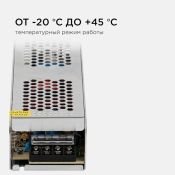 Блок питания (AC-DC) 24V 150W 03-100 Стандарт SLIM кожух