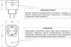 модуль радиоуправляемый nooLite SRF-1-3000