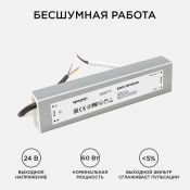 Блок питания (AC-DC) 24V  60W 03-112 Стандарт герм IP67 металл