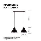 Подвесной светильник без лампы 16-67 2019/2 2x40W E27 фигурный черный