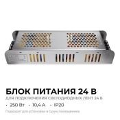 Блок питания (AC-DC) 24V 250W 03-159 Стандарт без вентилятора кожух