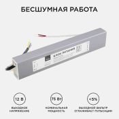 Блок питания (AC-DC) 12V  75W 03-105 Стандарт герм IP67 металл