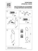 Накладной светильник -бра Siena без лампы 720627 2х40W G9  220V IP20 черный/золото