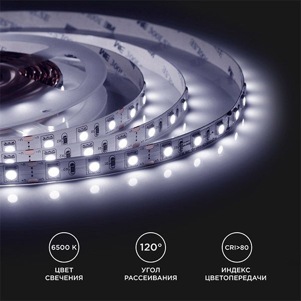 Светодиодная лента Белый 5050 12V 14.4W/m 60Led/метр 229BL Стандарт 10мм IP20 3м блистер Светодиодная лента Белый 5050 12V 14.4W/m 60Led/метр 229BL Стандарт 10мм IP20 3м блистер
