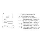 Реле импульсное (бистабильное) BIS-414  двухсекционное ЕА01.005.005