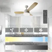 Люстра подвесная с вентилятором Белый теплый/дневной FAN WOOD 48W+18W-1070х400 белая