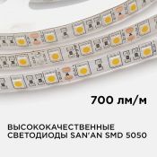 Светодиодная лента  Белый теплый 5050 12V 14.4W/m 60Led/метр герм (силикон) 00-11 Стандарт IP65 Светодиодная лента  Белый теплый 5050 12V 14.4W/m 60Led/метр герм (силикон) 00-11 Стандарт IP65