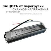 Блок питания (AC-DC) 12V 100W 03-106 Стандарт герм IP67 металл