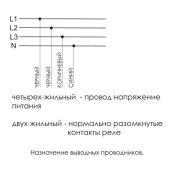 Реле контроля наличия, асимметрии и чередования фаз CKF  ЕА04.002.001