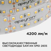 Светодиодная лента Белый 2835 24V 42W/m 240Led/метр 00-307 PRO 30мм IP20