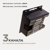Контроллер RGB RF [12-24V] для ленты 04-03