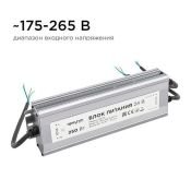 Блок питания (AC-DC) 24V 250W 03-115 Стандарт герм IP67 металл