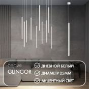 Подвесной светильник   5W Белый дневной DENKIRS GLINGOR DK4304-WH 220V IP20 цилиндр белый