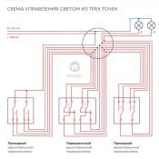 Выключатель встраиваемый двухклавишный перекрестный WERKEL W1123003 слоновая кость