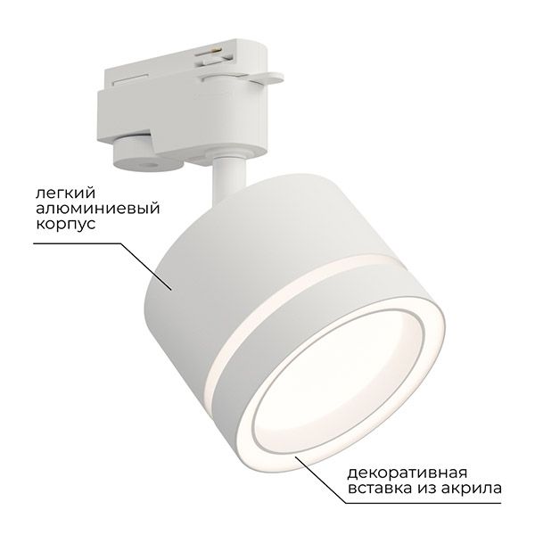 Трековый светильник однофазный под лампу GX53 Ray на шинопровод белый 16-85 Apeyron Трековый светильник однофазный под лампу GX53 Ray на шинопровод белый 16-85 Apeyron