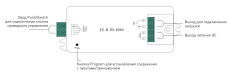 Контроллер 00-00008775 ES-B-RX-MINI (12-36V)