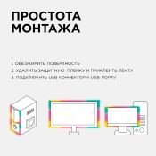 Комплект светодиодной ленты RGB 10-70 5V 7,2W/m, 5050,30led/m 2*0,5м для телевизора IP20