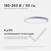 Накладной светильник  28W Белый дневной 18-130 SPIN 300х25 круглый накладной белый IP40