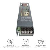 Блок питания (AC-DC) 12V 150W PS3-50 Стандарт SLIM кожух
