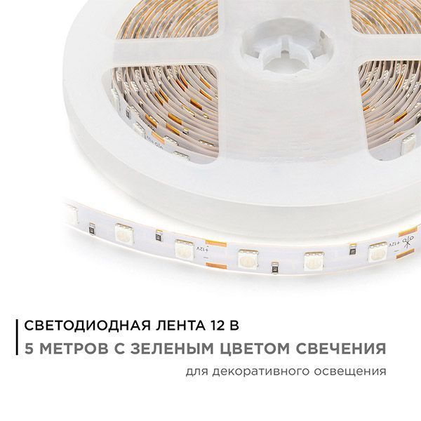 Светодиодная лента Зеленый 5050 12V 14.4W/m 60Led/метр 49BL Стандарт 10мм IP20 5м блистер Светодиодная лента Зеленый 5050 12V 14.4W/m 60Led/метр 49BL Стандарт 10мм IP20 5м блистер
