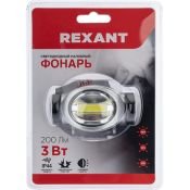 Светодиодный фонарь налобный поворотный REXANT 3 Вт белый, 3хААА