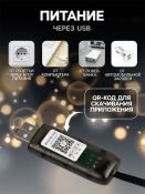 Умная гирлянда «Нить» RGB с насадками «Лампочки» темная нить, управление с приложения, USB, 6.0 м., USB, 20Led, IP20