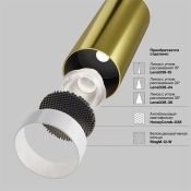 Накладной светильник  12W Белый теплый C056CL-L12W3K-W-BS Фокус/FOCUS 220V цилиндр латунь