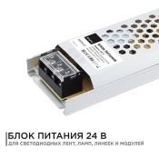 Блок питания (AC-DC) 24V 100W 03-71 PRO SLIM кожух