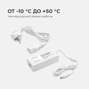 сетевой адаптер (AC-DC)  12V  4.0A 48W 03-19 Apeyron белый корпус с выключателем IP44