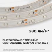 Светодиодная лента  Желтый 3528 12V  4.8W/m 60Led/метр герм (силикон) 05BL Стандарт 5м IP65 блистер
