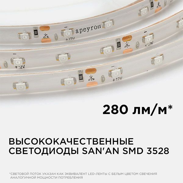 Светодиодная лента  Желтый 3528 12V  4.8W/m 60Led/метр герм (силикон) 05BL Стандарт 5м IP65 блистер Светодиодная лента  Желтый 3528 12V  4.8W/m 60Led/метр герм (силикон) 05BL Стандарт 5м IP65 блистер