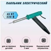 Электропаяльник  40 ZD-36 40Вт/220В