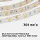 Светодиодная лента  Белый дневной 5050 12V  7.2W/m 30Led/метр герм (силикон) 00-150 Стандарт IP65