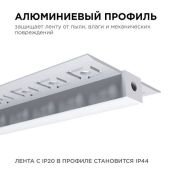 профиль  с экраном 08-53  под гипсокартон и керамическую плитку серебро, 53х13мм, 2,5м, шир. ленты до 9мм IP44