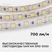 Светодиодная лента Белый 5050 12V 14.4W/m 60Led/метр 00-15 Стандарт 10мм IP20 Светодиодная лента Белый 5050 12V 14.4W/m 60Led/метр 00-15 Стандарт 10мм IP20