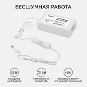 сетевой адаптер (AC-DC)  12V  6.0A 72W 03-21 Apeyron белый корпус с выключателем IP44