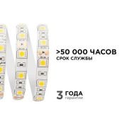 Светодиодная лента  Белый теплый 5050 12V 14.4W/m 60Led/метр герм (силикон) 00-11 Стандарт IP65 Светодиодная лента  Белый теплый 5050 12V 14.4W/m 60Led/метр герм (силикон) 00-11 Стандарт IP65