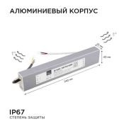Блок питания (AC-DC) 12V  75W 03-105 Стандарт герм IP67 металл