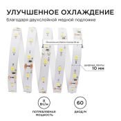 Светодиодная лента Белый дневной 2835 12V  8W/m 60Led/метр 00-130 Стандарт 10мм IP20