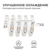 Светодиодная лента Белый дневной 3528 24V  10W/m 120Led/метр 00-331 8мм