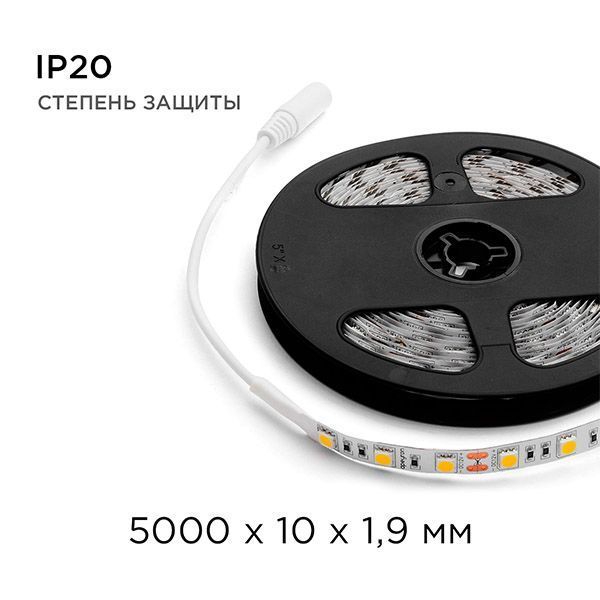 Светодиодная лента Белый дневной 5050 12V 14.4W/m 60Led/метр 00-129 Стандарт 10мм IP20 Светодиодная лента Белый дневной 5050 12V 14.4W/m 60Led/метр 00-129 Стандарт 10мм IP20