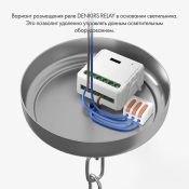 Реле-выключатель DENKIRS RL1002-SM 2х250W двухканальное Wi-Fi