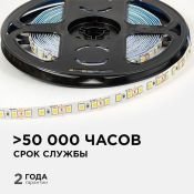 Светодиодная лента Белый теплый 2835 12V  9.6W/m 120Led/метр LSE-256 8мм IP20