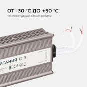 Блок питания (AC-DC) 12V 200W 03-107 Стандарт герм IP67 металл