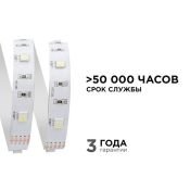 Светодиодная лента RGBW 5050 12V  7.2W/m 30Led/метр 100BL Стандарт IP20 5м блистер Светодиодная лента RGBW 5050 12V  7.2W/m 30Led/метр 100BL Стандарт IP20 5м блистер
