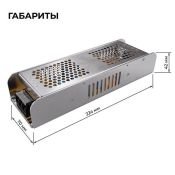 Блок питания (AC-DC) 24V 250W 03-159 Стандарт без вентилятора кожух