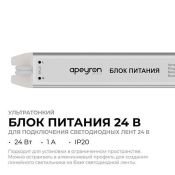 Блок питания (AC-DC) 24V  24W 03-182 IP20 металл